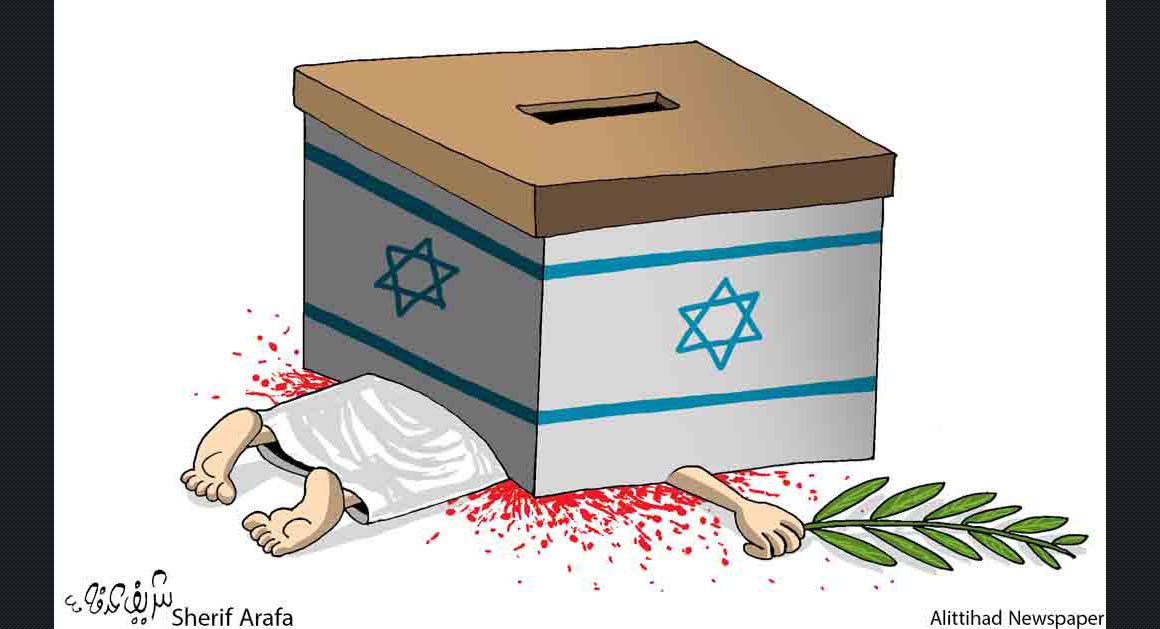 Sherif Arafa - Israel Elections